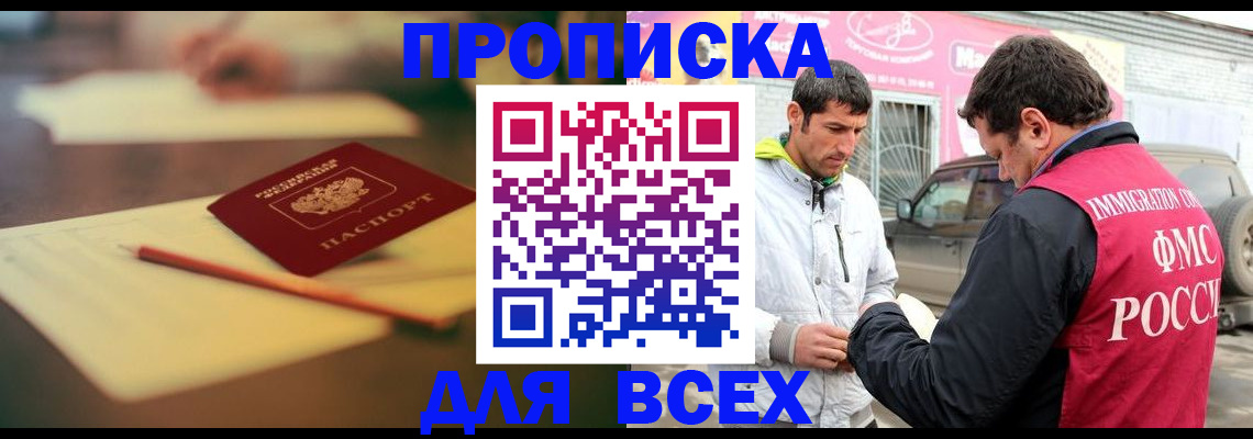 регистрация в Тольятти