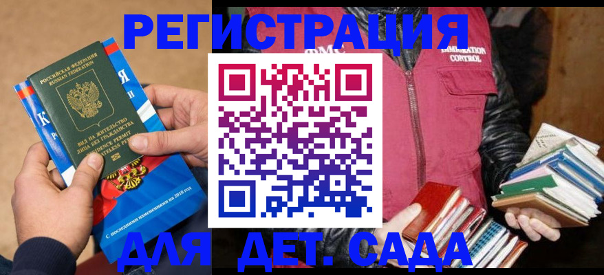 прописка иностранных граждан в Тольятти