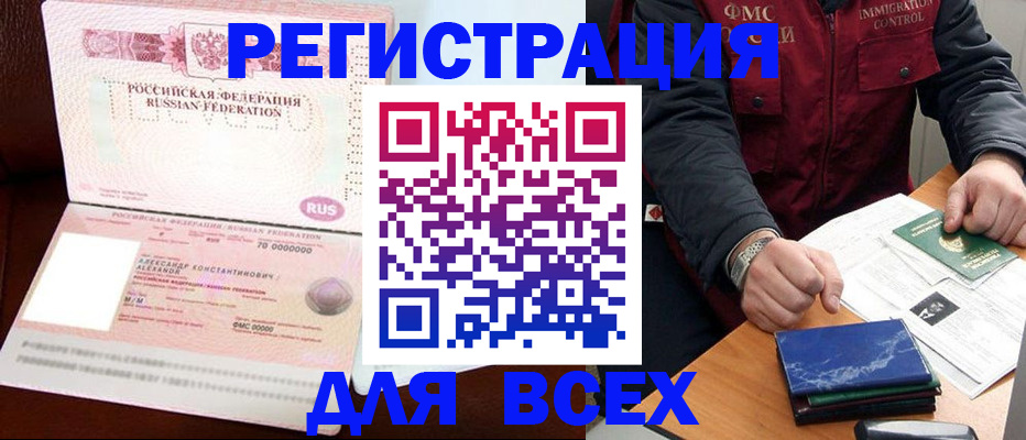 миграционный учет в Тольятти