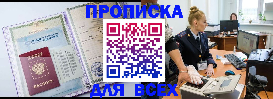 временная регистрация собственник в Тольятти