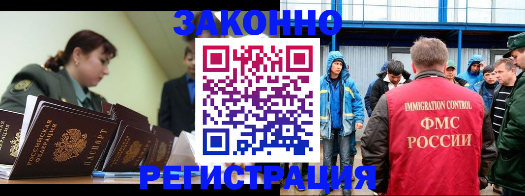 временная регистрация в квартире в Тольятти