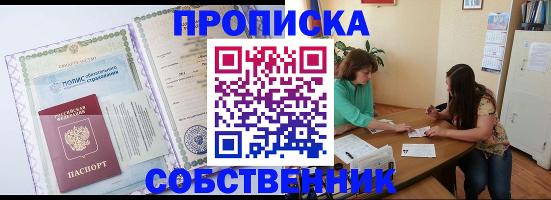 временная регистрация 2025 в Тольятти