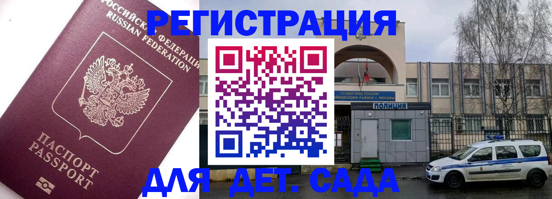 временная регистрация в Тольятти