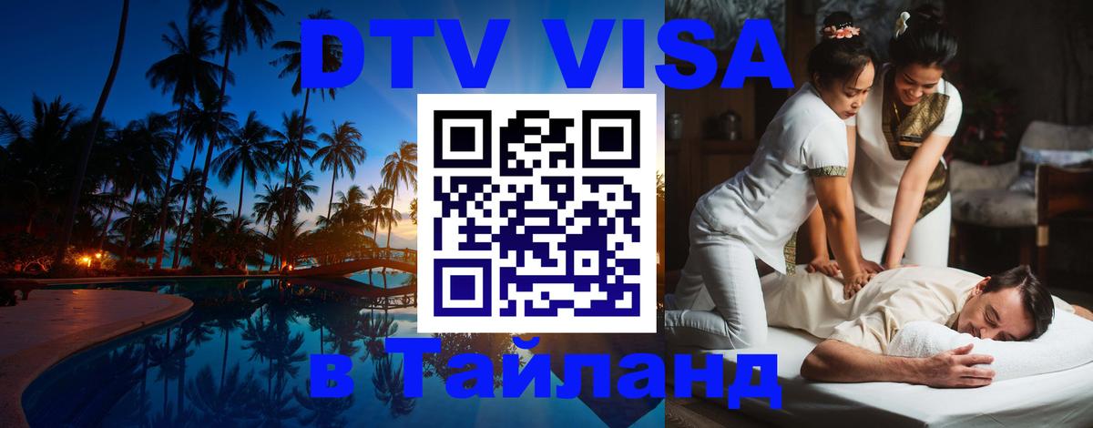 Оформление DTV визы под ключ: стоимость и тарифы, только загранпаспорт - 19.11.2025 